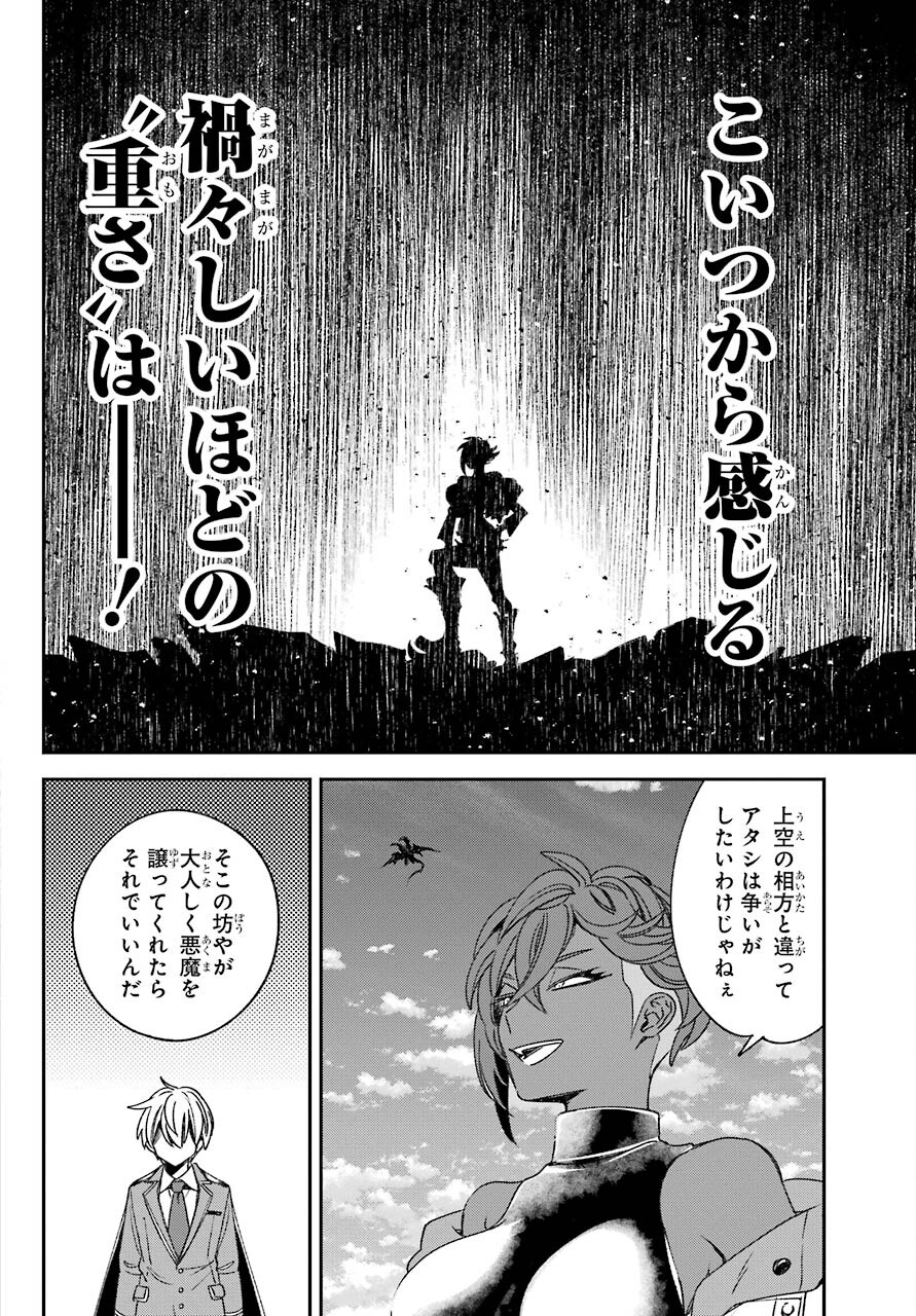 Kinsou no Vermeil ~Gakeppuchi Majutshi wa Saikyou no Yakusai to Mahou Sekai wo Tsukisusumu~ Chap 22.1 - Pic 16