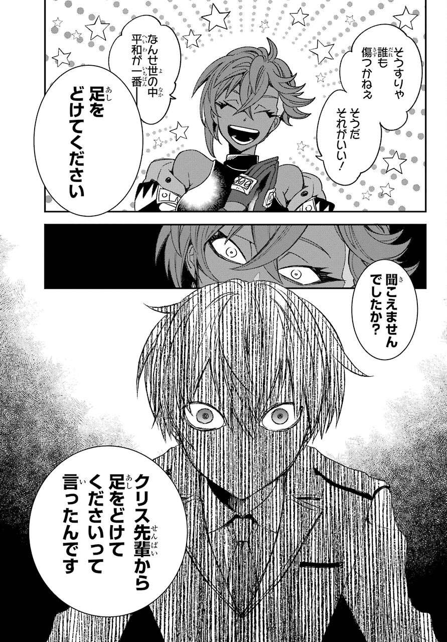 Kinsou no Vermeil ~Gakeppuchi Majutshi wa Saikyou no Yakusai to Mahou Sekai wo Tsukisusumu~ Chap 22.1 - Pic 17