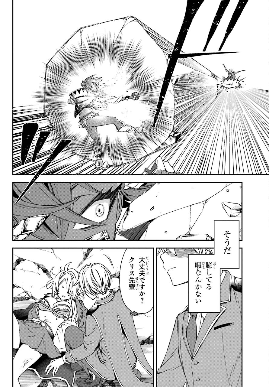 Kinsou no Vermeil ~Gakeppuchi Majutshi wa Saikyou no Yakusai to Mahou Sekai wo Tsukisusumu~ Chap 22.1 - Pic 18