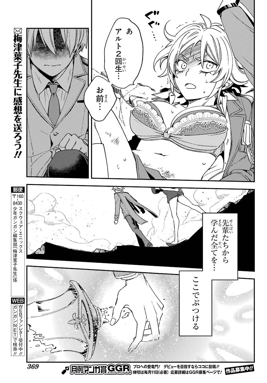 Kinsou no Vermeil ~Gakeppuchi Majutshi wa Saikyou no Yakusai to Mahou Sekai wo Tsukisusumu~ Chap 22.1 - Pic 19