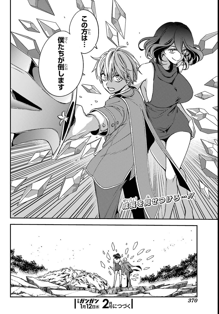 Kinsou no Vermeil ~Gakeppuchi Majutshi wa Saikyou no Yakusai to Mahou Sekai wo Tsukisusumu~ Chap 22.1 - Pic 20