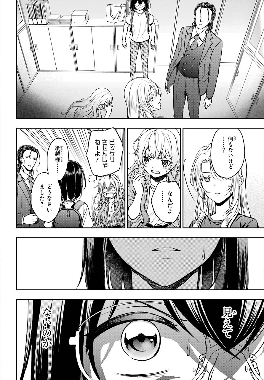 Read URASEKAI PICNIC Chapter 45 [High Quality / Full] - Page 2 - nicomanga.com