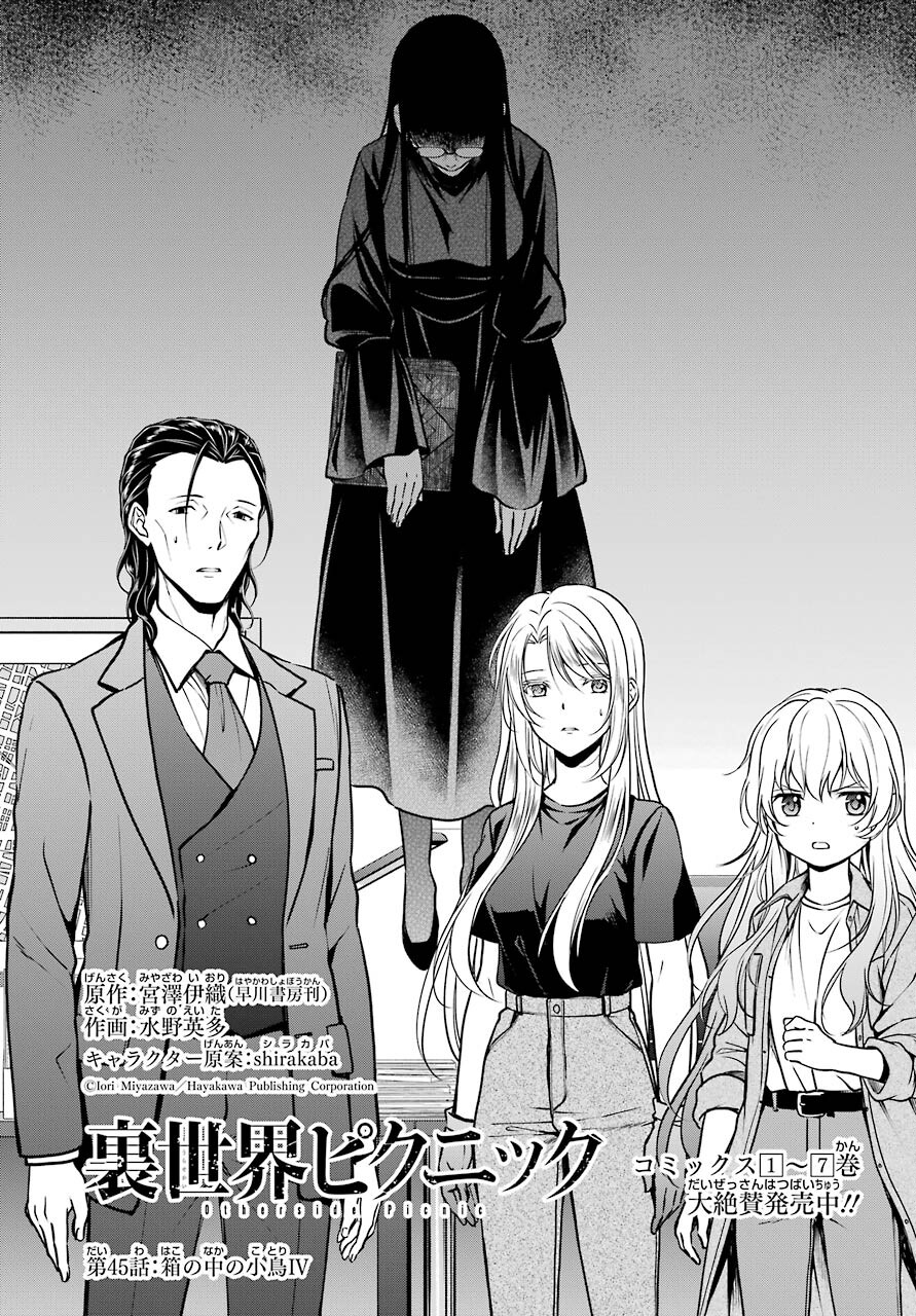 Read URASEKAI PICNIC Chapter 45 [High Quality / Full] - Page 3 - nicomanga.com