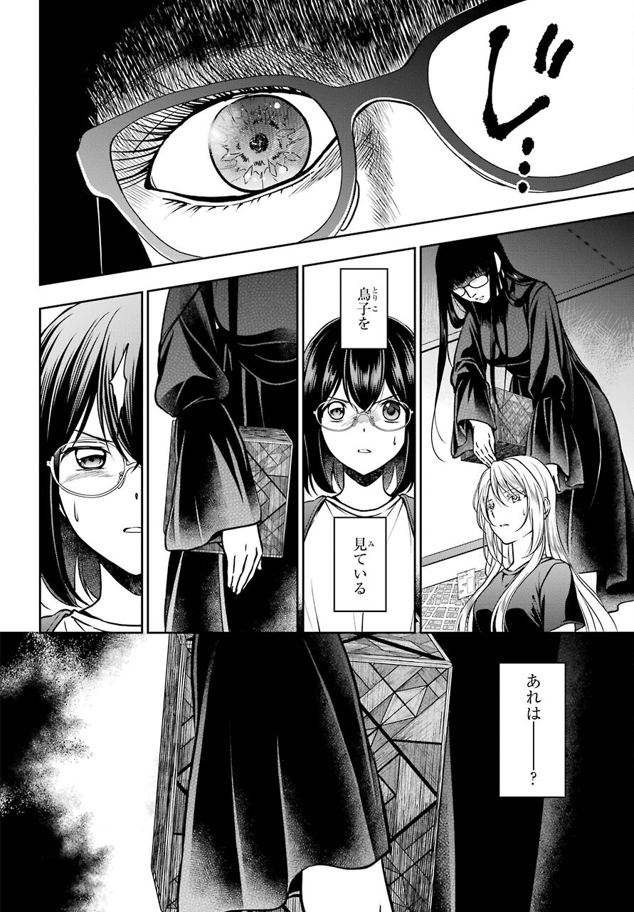 Read URASEKAI PICNIC Chapter 45 [High Quality / Full] - Page 4 - nicomanga.com