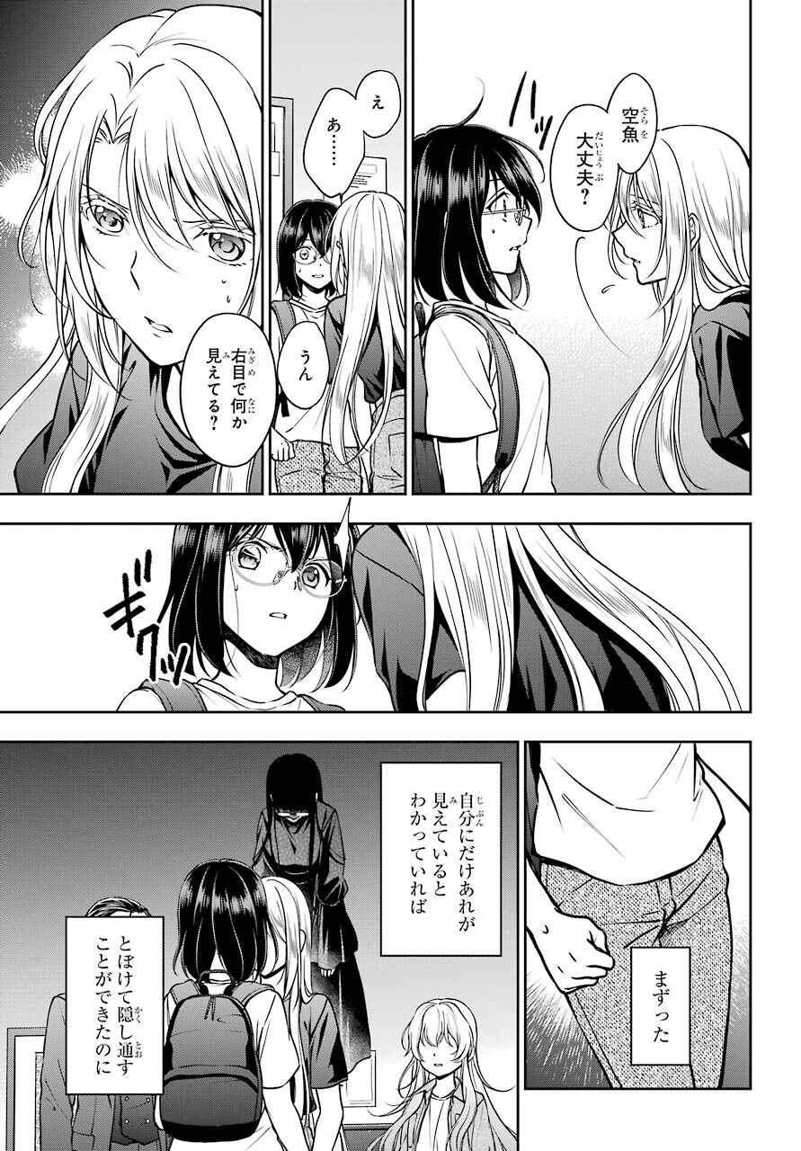 Read URASEKAI PICNIC Chapter 45 [High Quality / Full] - Page 5 - nicomanga.com