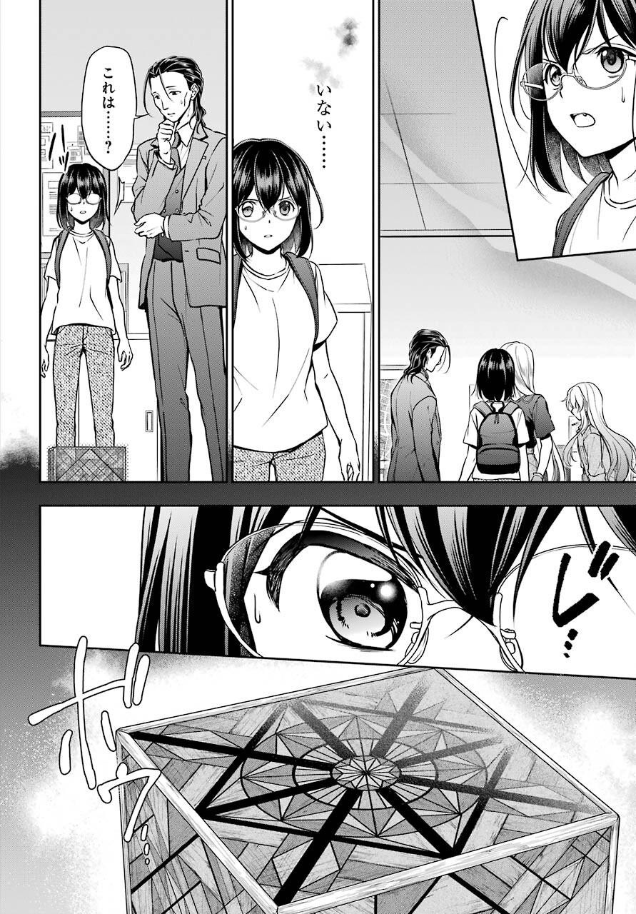 Read URASEKAI PICNIC Chapter 45 [High Quality / Full] - Page 8 - nicomanga.com