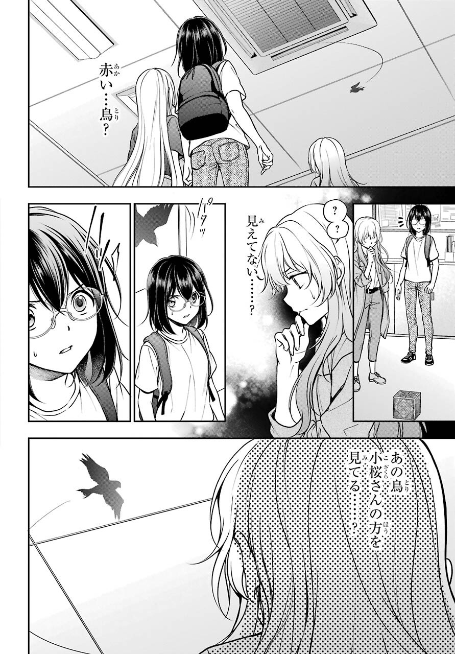 Read URASEKAI PICNIC Chapter 45 [High Quality / Full] - Page 10 - nicomanga.com