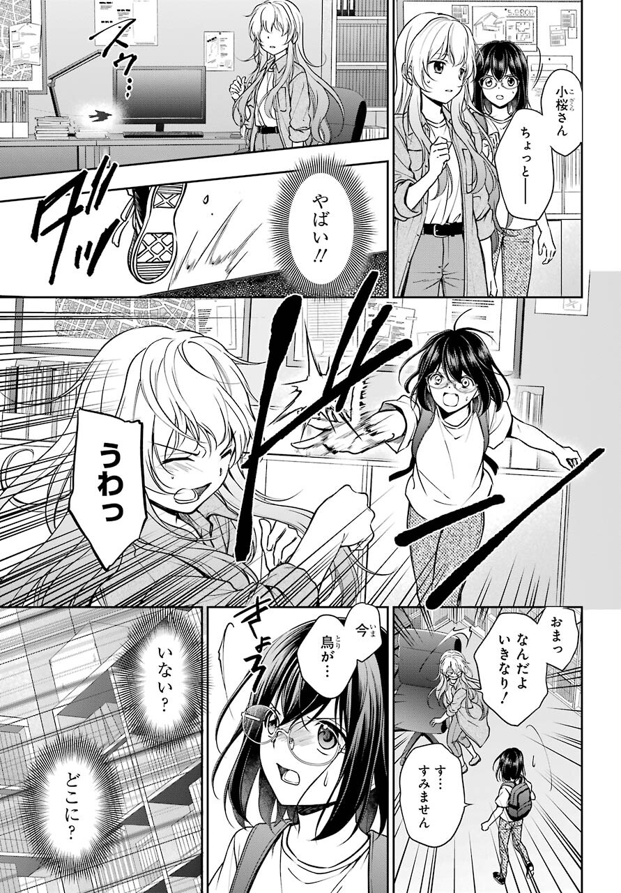 Read URASEKAI PICNIC Chapter 45 [High Quality / Full] - Page 11 - nicomanga.com