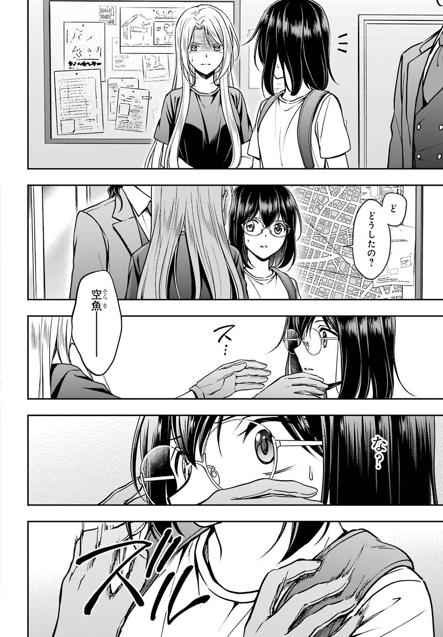 Read URASEKAI PICNIC Chapter 45 [High Quality / Full] - Page 12 - nicomanga.com