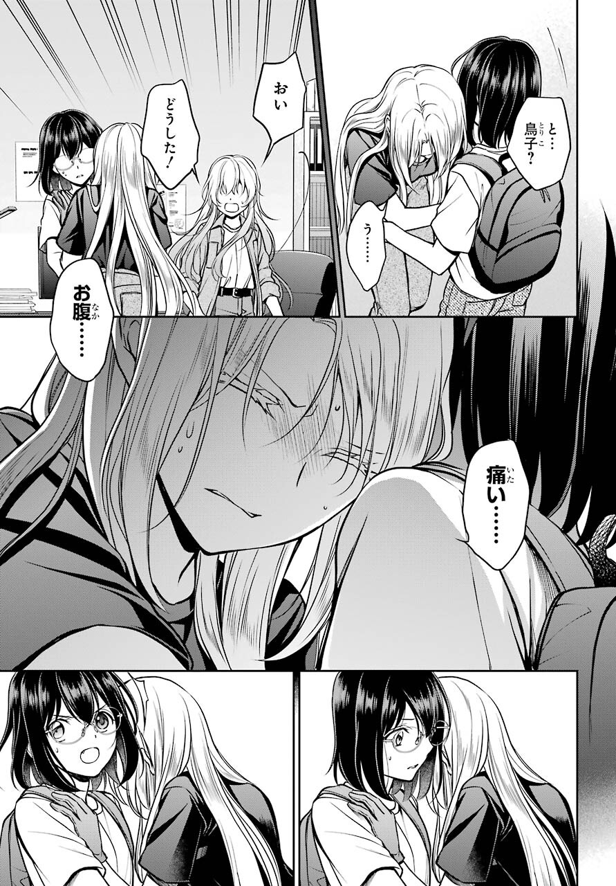 Read URASEKAI PICNIC Chapter 45 [High Quality / Full] - Page 13 - nicomanga.com