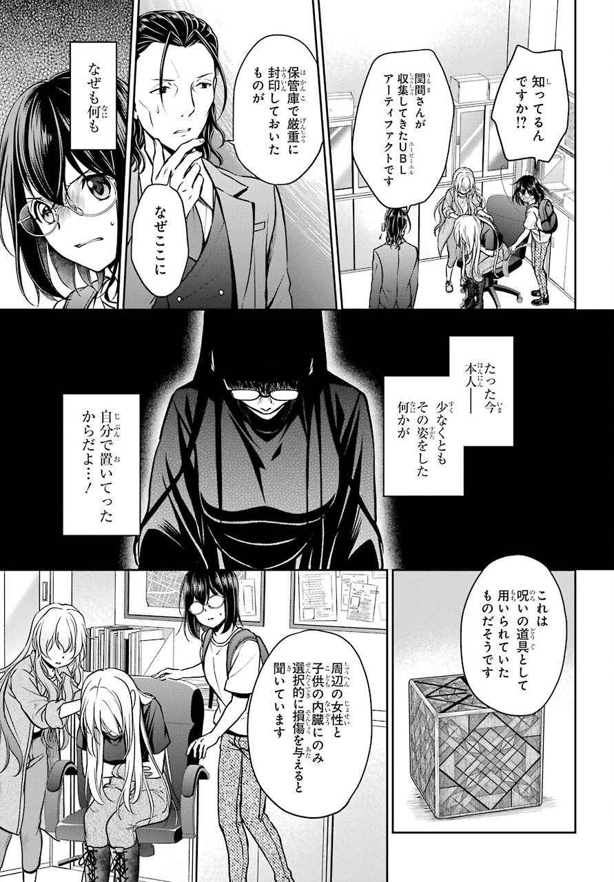 Read URASEKAI PICNIC Chapter 45 [High Quality / Full] - Page 15 - nicomanga.com