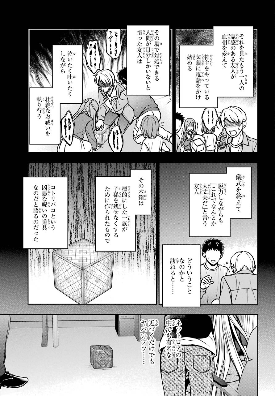 Read URASEKAI PICNIC Chapter 45 [High Quality / Full] - Page 17 - nicomanga.com