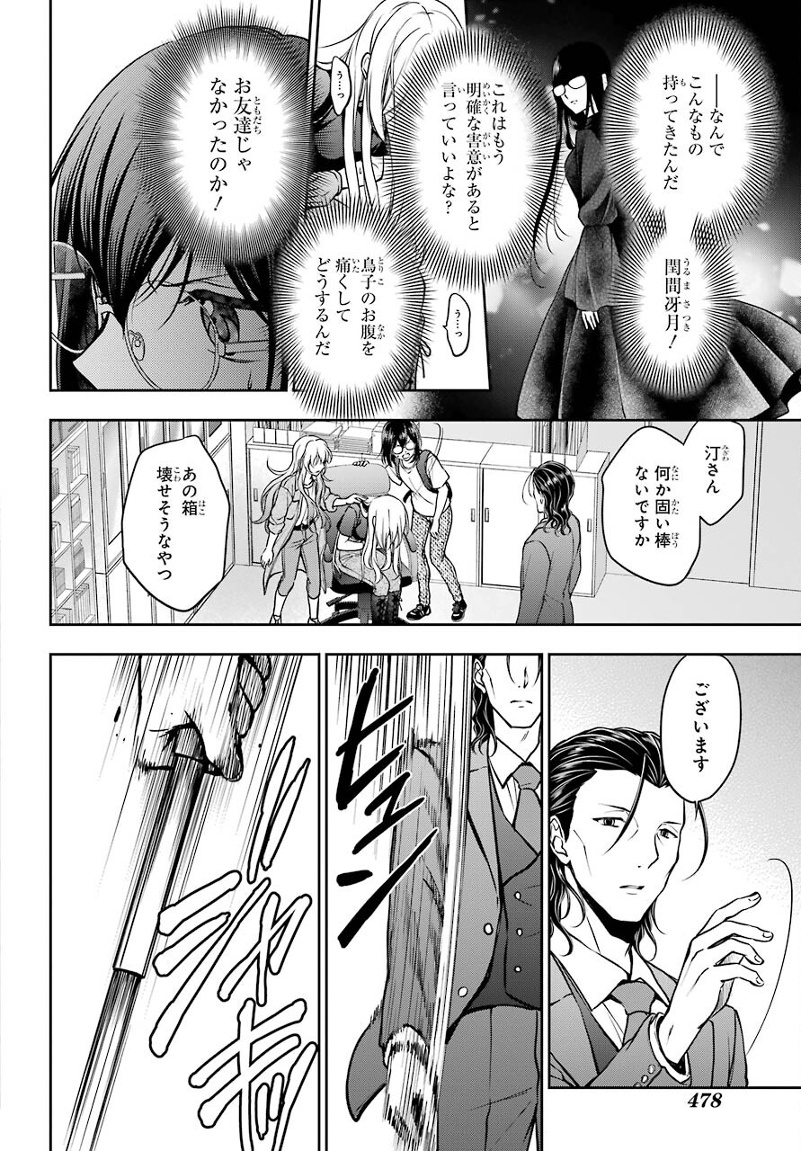 Read URASEKAI PICNIC Chapter 45 [High Quality / Full] - Page 18 - nicomanga.com