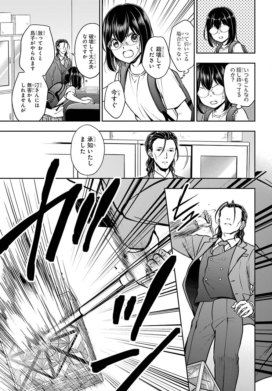 Read URASEKAI PICNIC Chapter 45 [High Quality / Full] - Page 19 - nicomanga.com