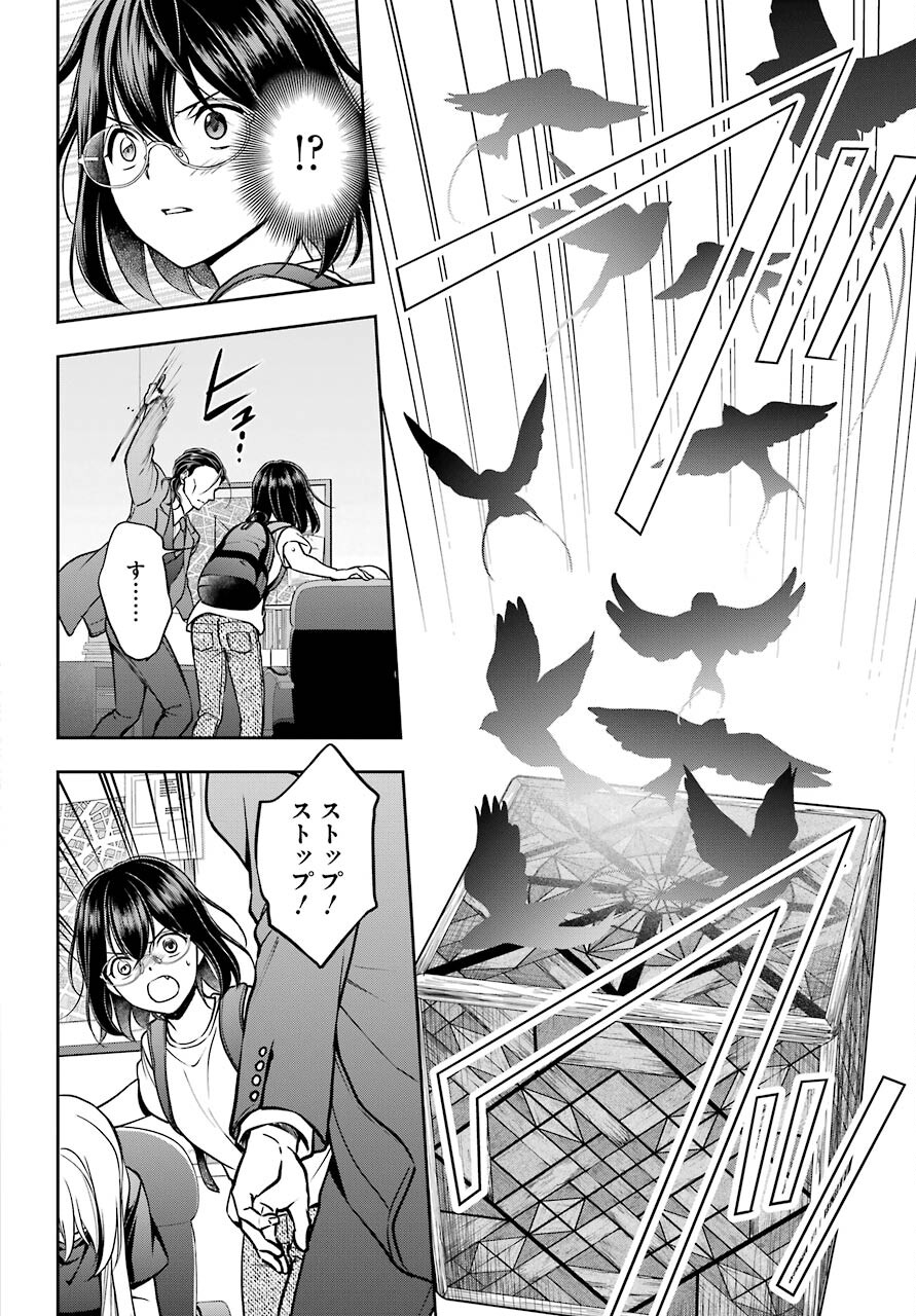 Read URASEKAI PICNIC Chapter 45 [High Quality / Full] - Page 20 - nicomanga.com