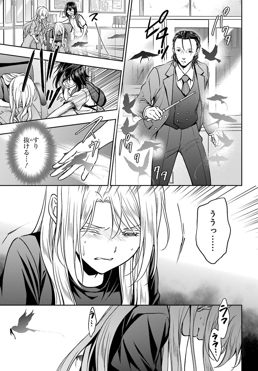 Read URASEKAI PICNIC Chapter 45 [High Quality / Full] - Page 21 - nicomanga.com