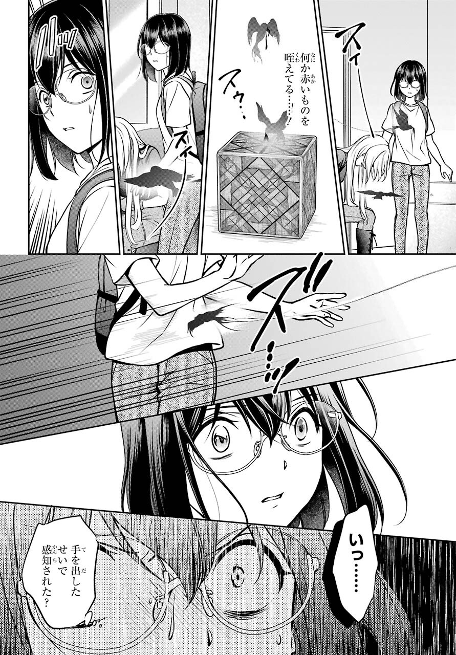 Read URASEKAI PICNIC Chapter 45 [High Quality / Full] - Page 22 - nicomanga.com