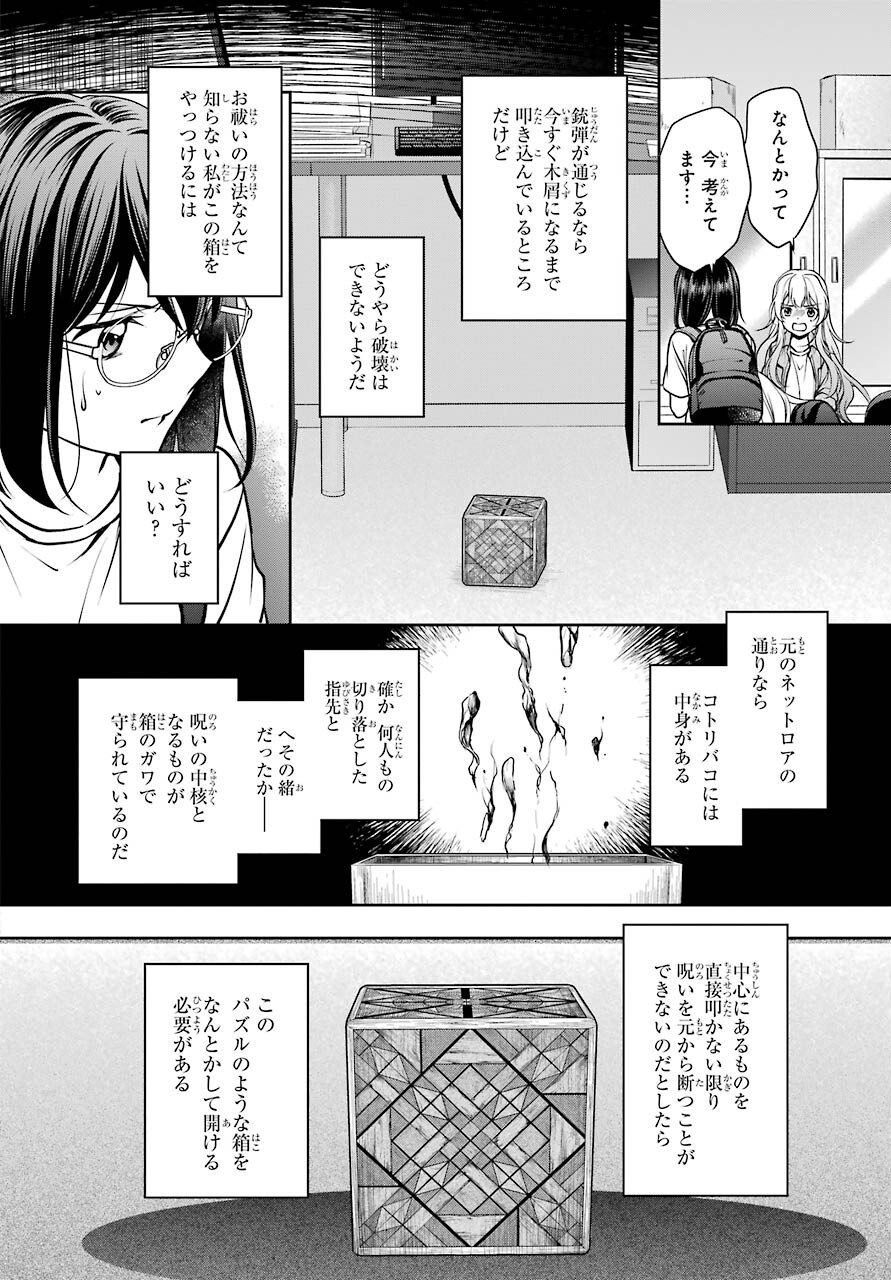 Read URASEKAI PICNIC Chapter 45 [High Quality / Full] - Page 24 - nicomanga.com
