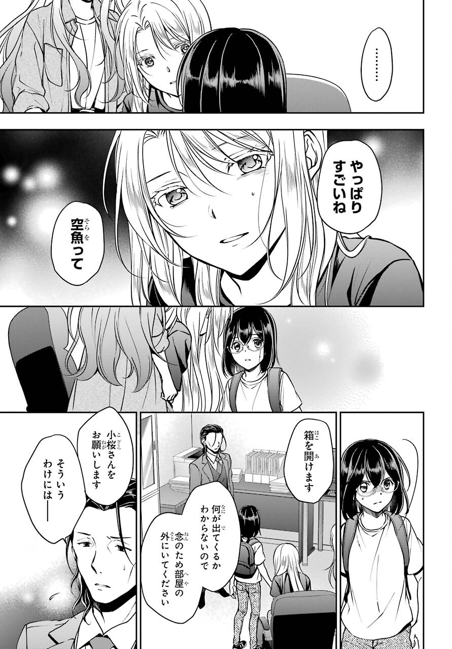 Read URASEKAI PICNIC Chapter 45 [High Quality / Full] - Page 27 - nicomanga.com