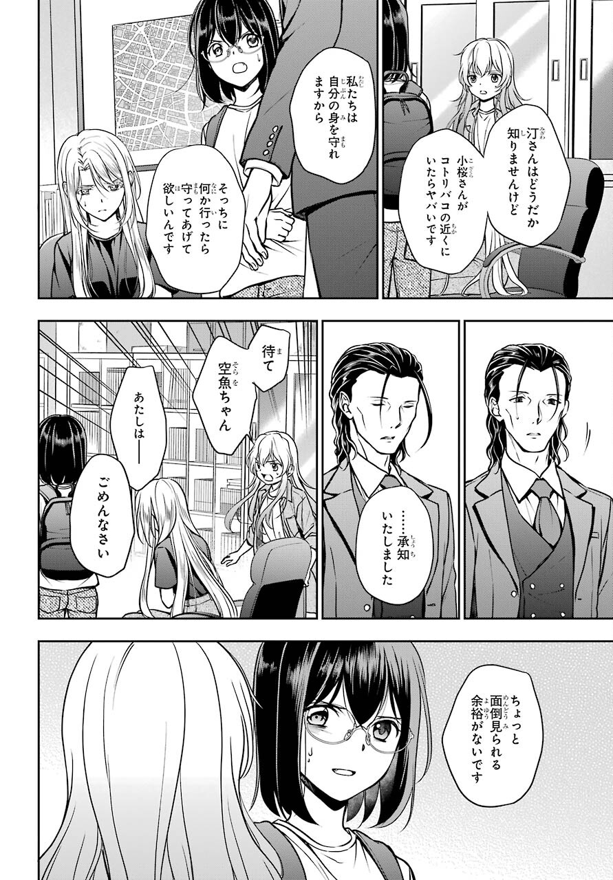 Read URASEKAI PICNIC Chapter 45 [High Quality / Full] - Page 28 - nicomanga.com