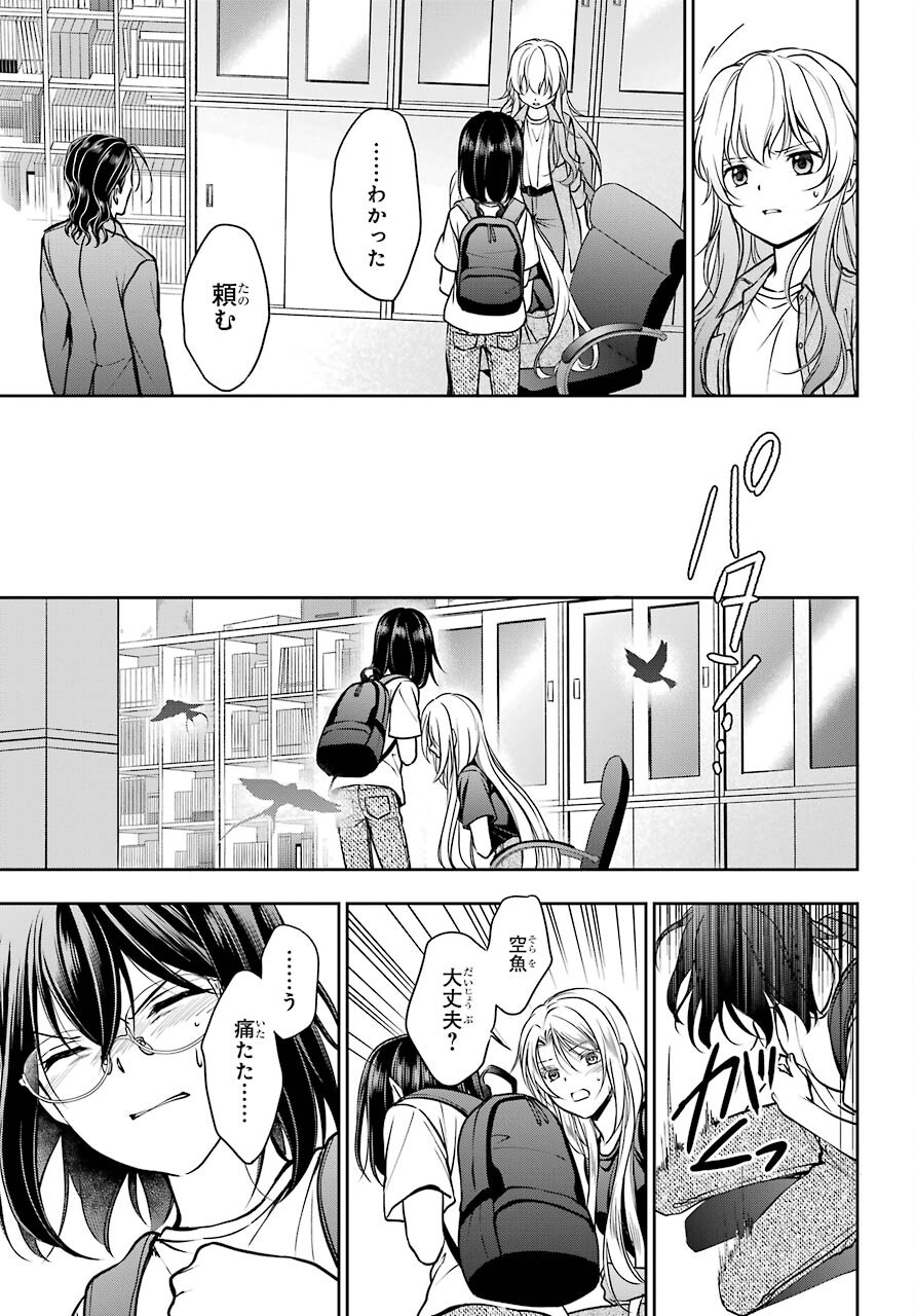 Read URASEKAI PICNIC Chapter 45 [High Quality / Full] - Page 29 - nicomanga.com