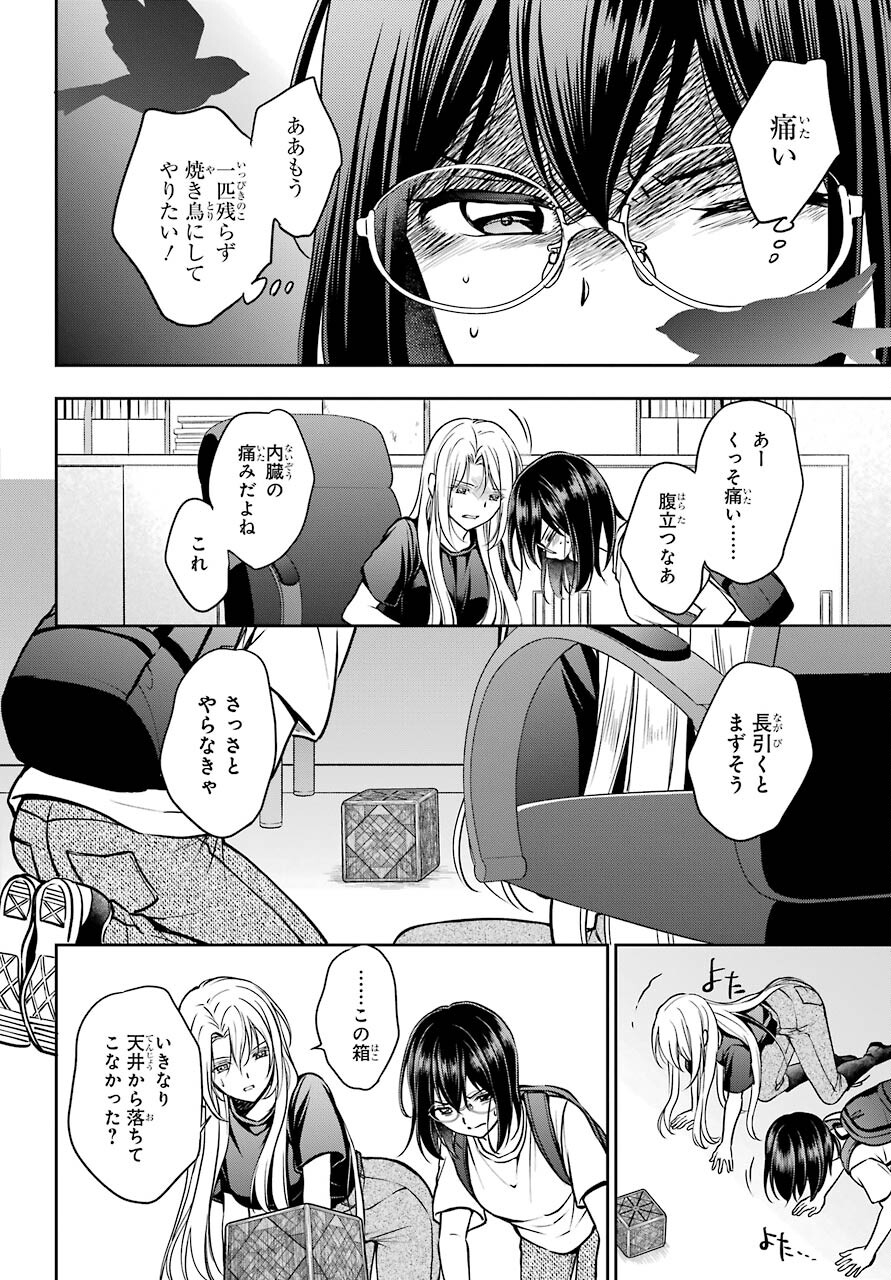 Read URASEKAI PICNIC Chapter 45 [High Quality / Full] - Page 30 - nicomanga.com