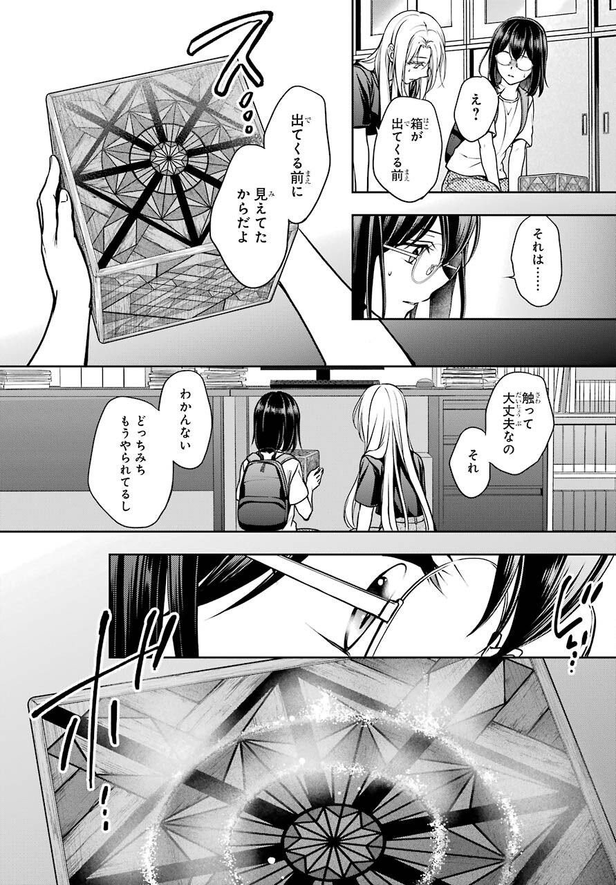 Read URASEKAI PICNIC Chapter 45 [High Quality / Full] - Page 32 - nicomanga.com