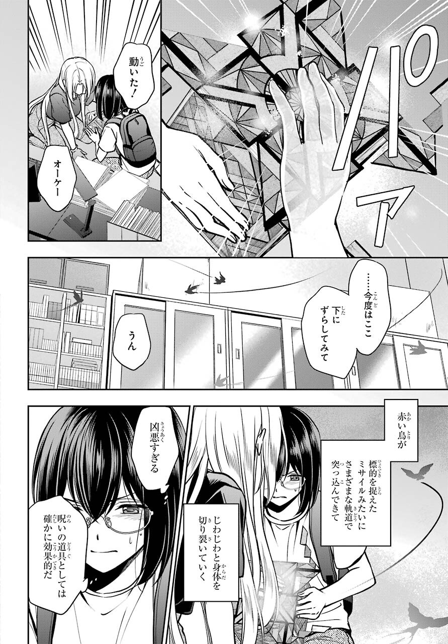 Read URASEKAI PICNIC Chapter 45 [High Quality / Full] - Page 34 - nicomanga.com