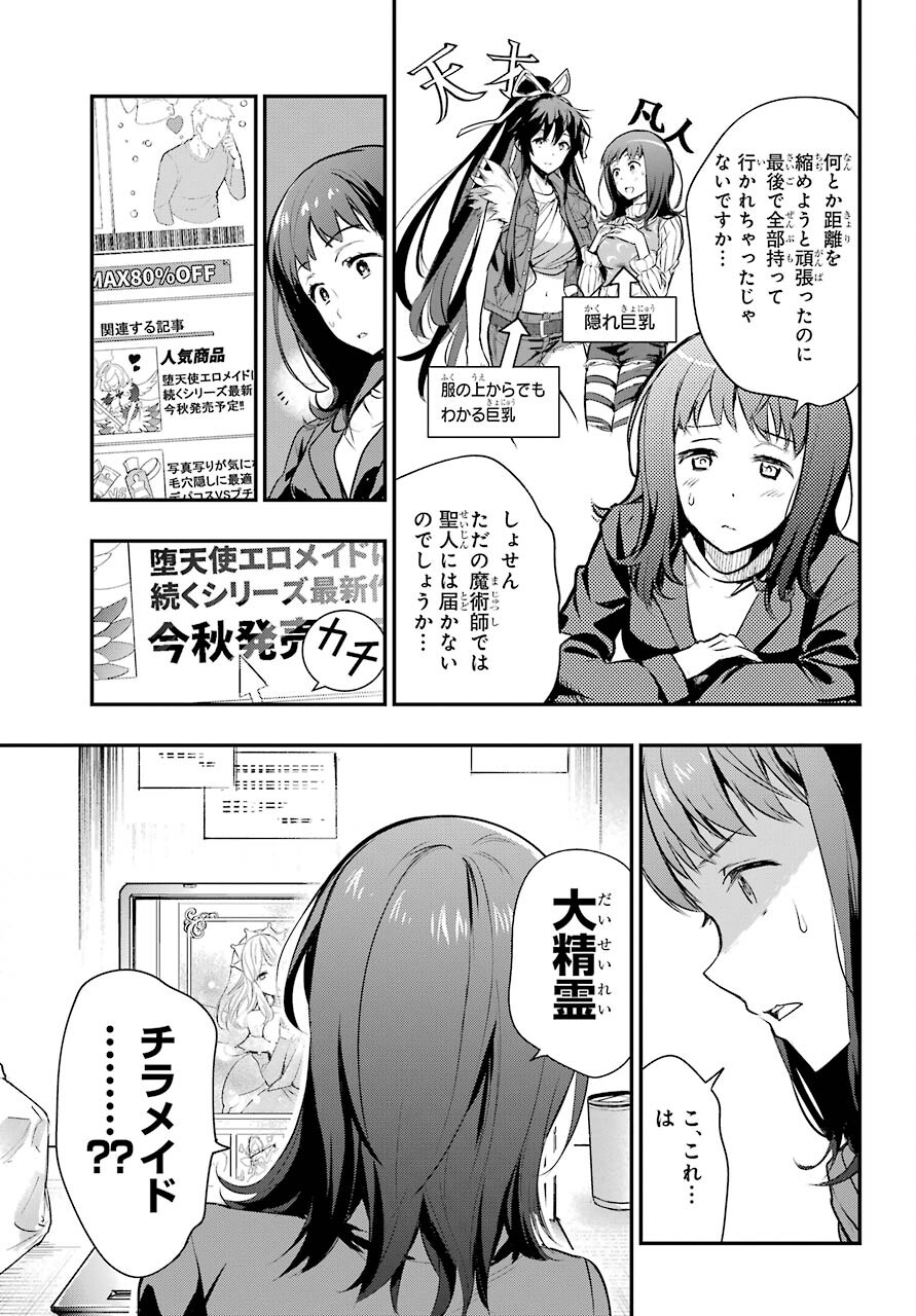 TOARU MAJUTSU NO KINSHO MOKUROKU Chapter 165 - Page 3