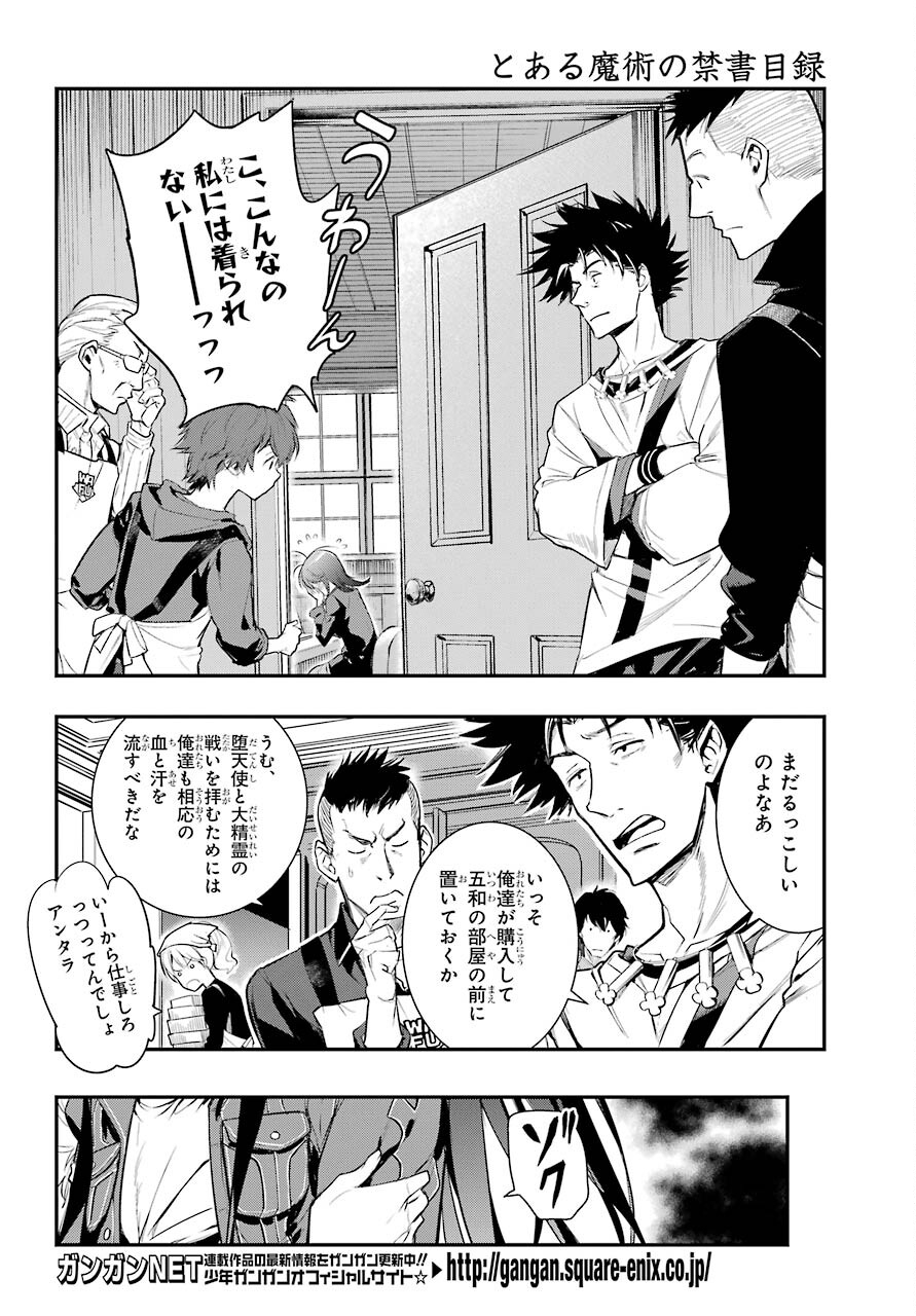 TOARU MAJUTSU NO KINSHO MOKUROKU Chapter 165 - Page 4