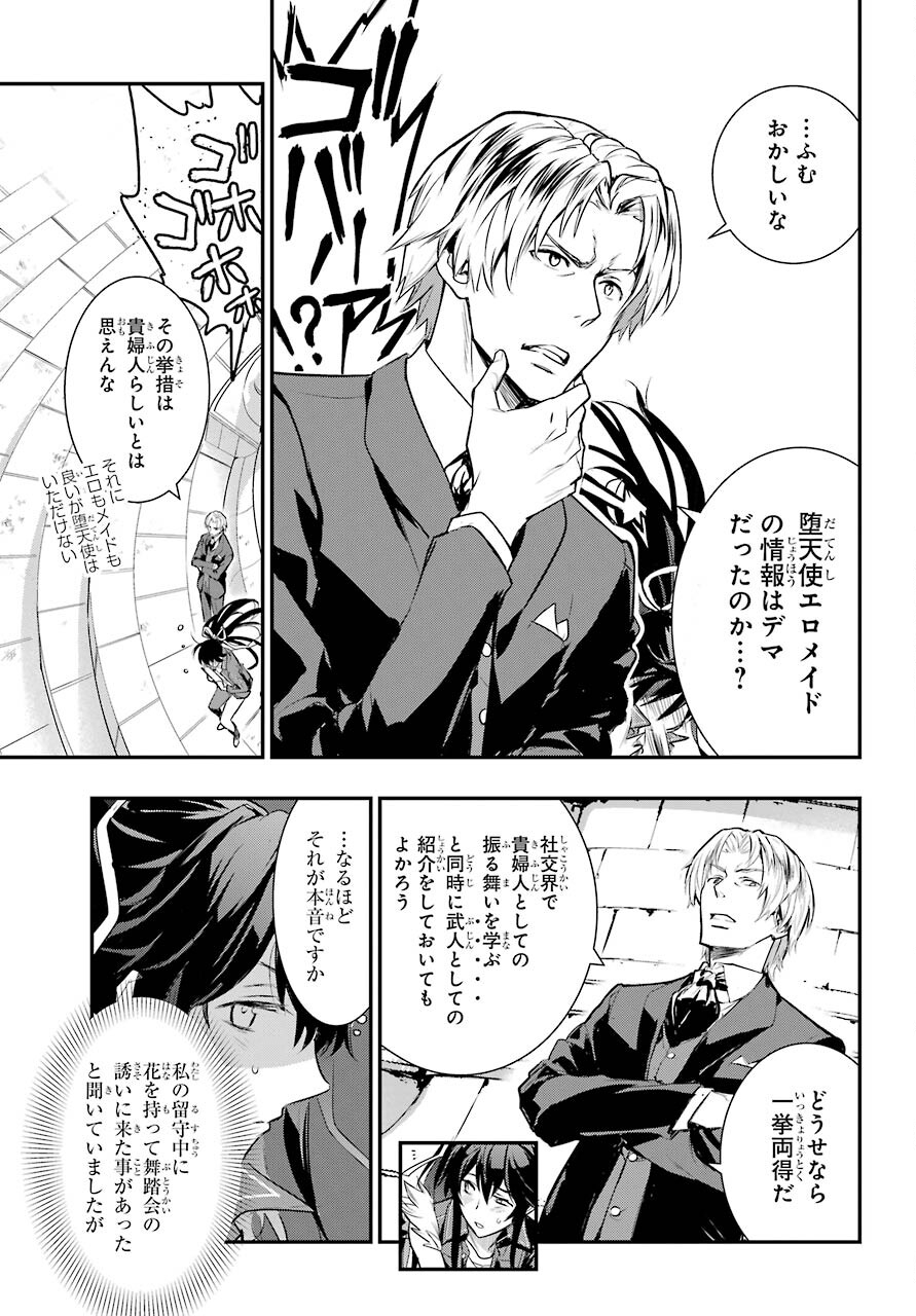 TOARU MAJUTSU NO KINSHO MOKUROKU Chapter 165 - Page 7
