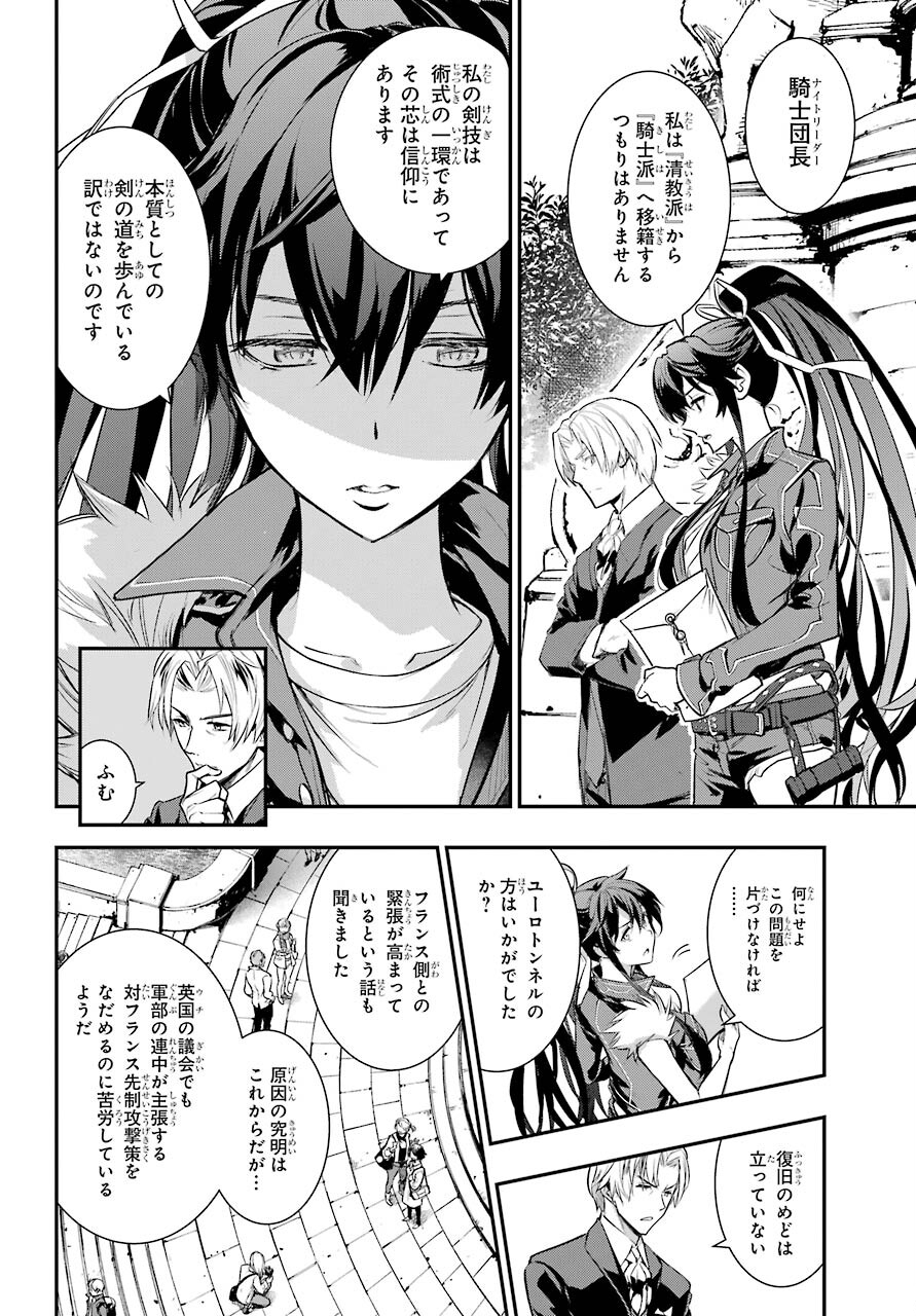 TOARU MAJUTSU NO KINSHO MOKUROKU Chapter 165 - Page 8
