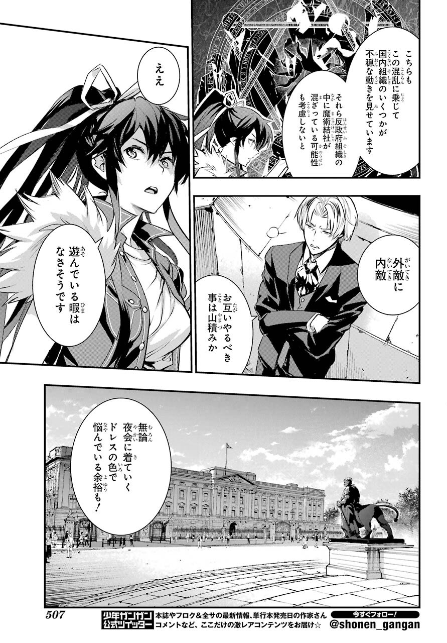 TOARU MAJUTSU NO KINSHO MOKUROKU Chapter 165 - Page 9