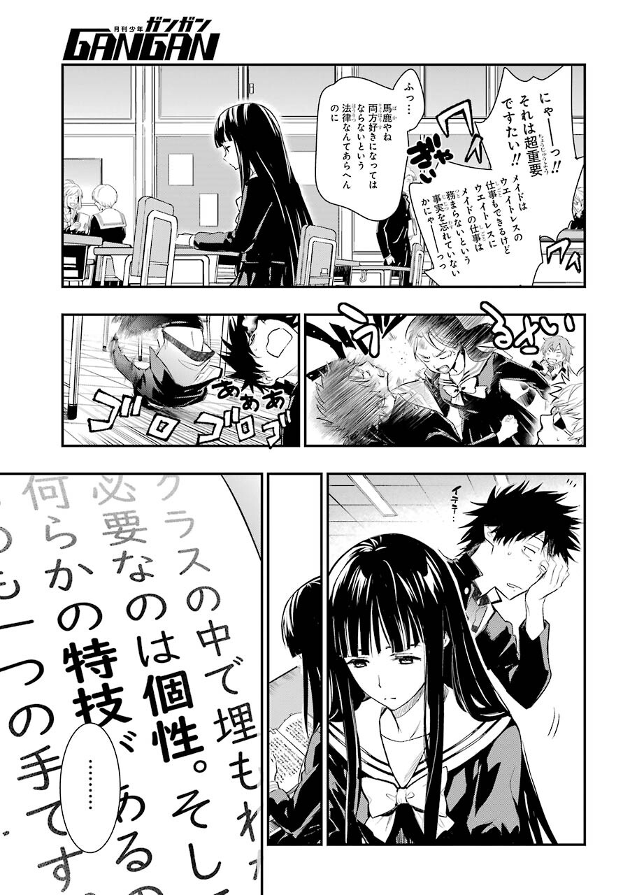 TOARU MAJUTSU NO KINSHO MOKUROKU Chapter 165 - Page 13