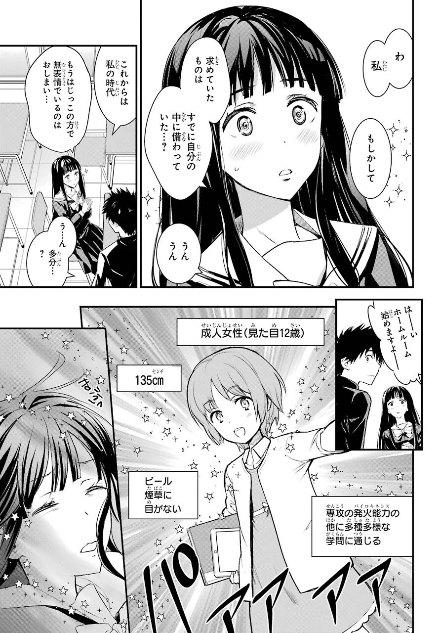 TOARU MAJUTSU NO KINSHO MOKUROKU Chapter 165 - Page 15