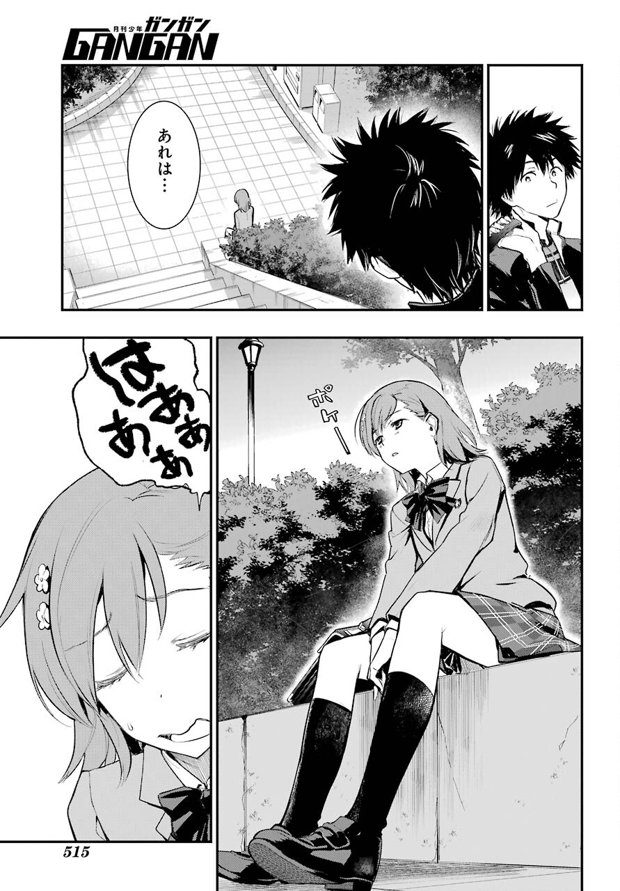TOARU MAJUTSU NO KINSHO MOKUROKU Chapter 165 - Page 17