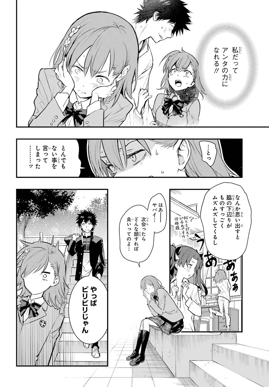 TOARU MAJUTSU NO KINSHO MOKUROKU Chapter 165 - Page 18