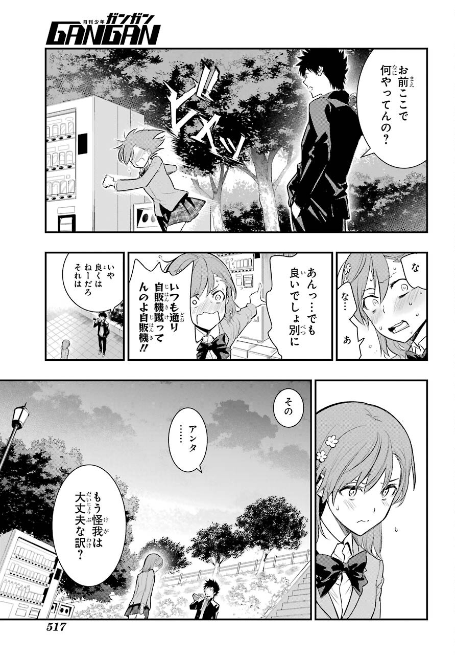 TOARU MAJUTSU NO KINSHO MOKUROKU Chapter 165 - Page 19