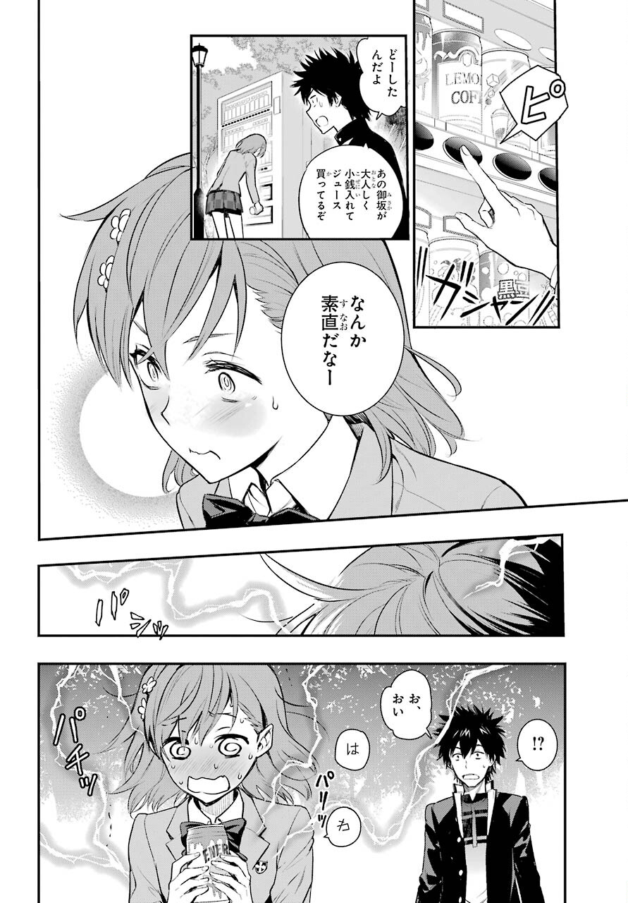 TOARU MAJUTSU NO KINSHO MOKUROKU Chapter 165 - Page 22