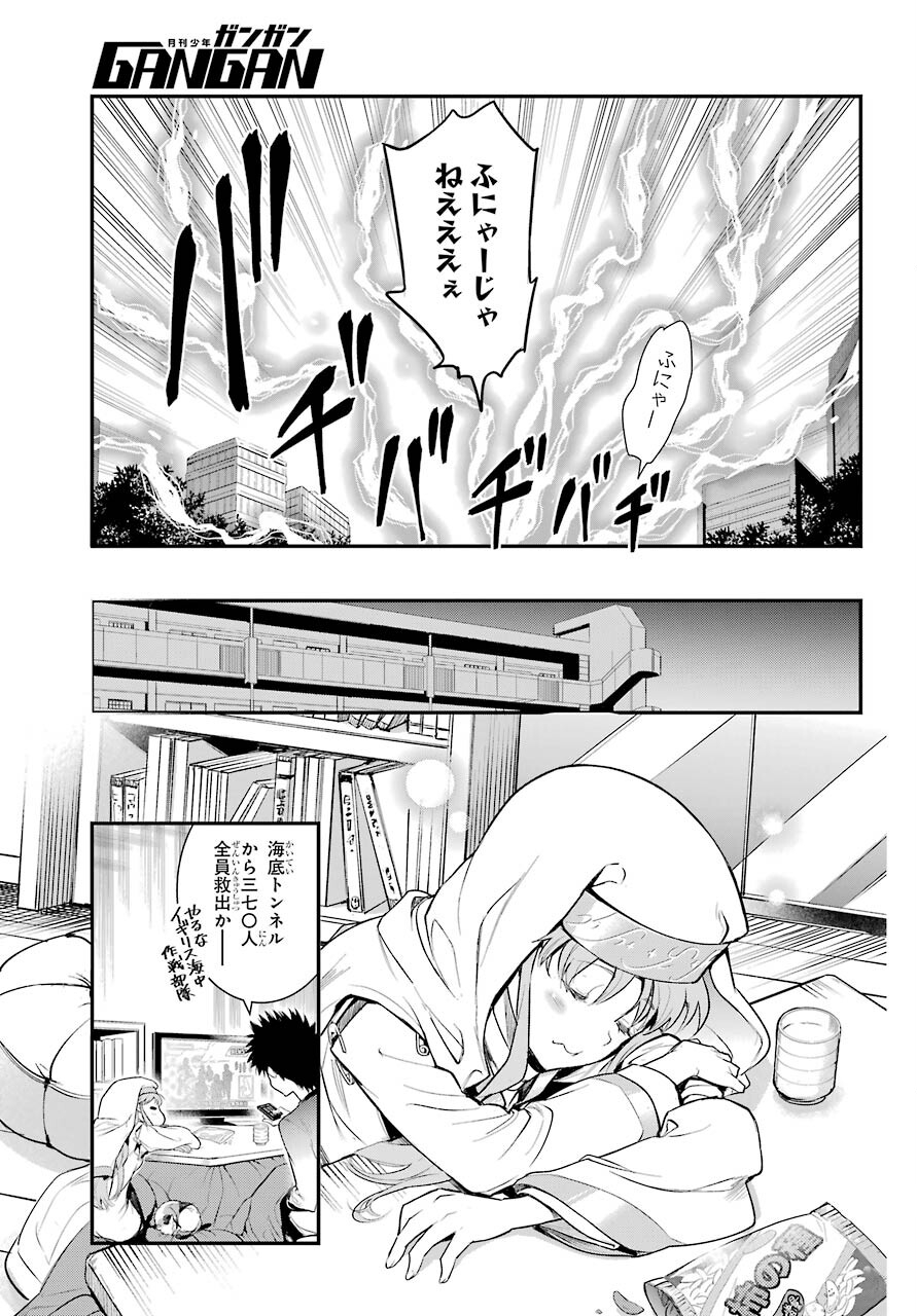 TOARU MAJUTSU NO KINSHO MOKUROKU Chapter 165 - Page 23