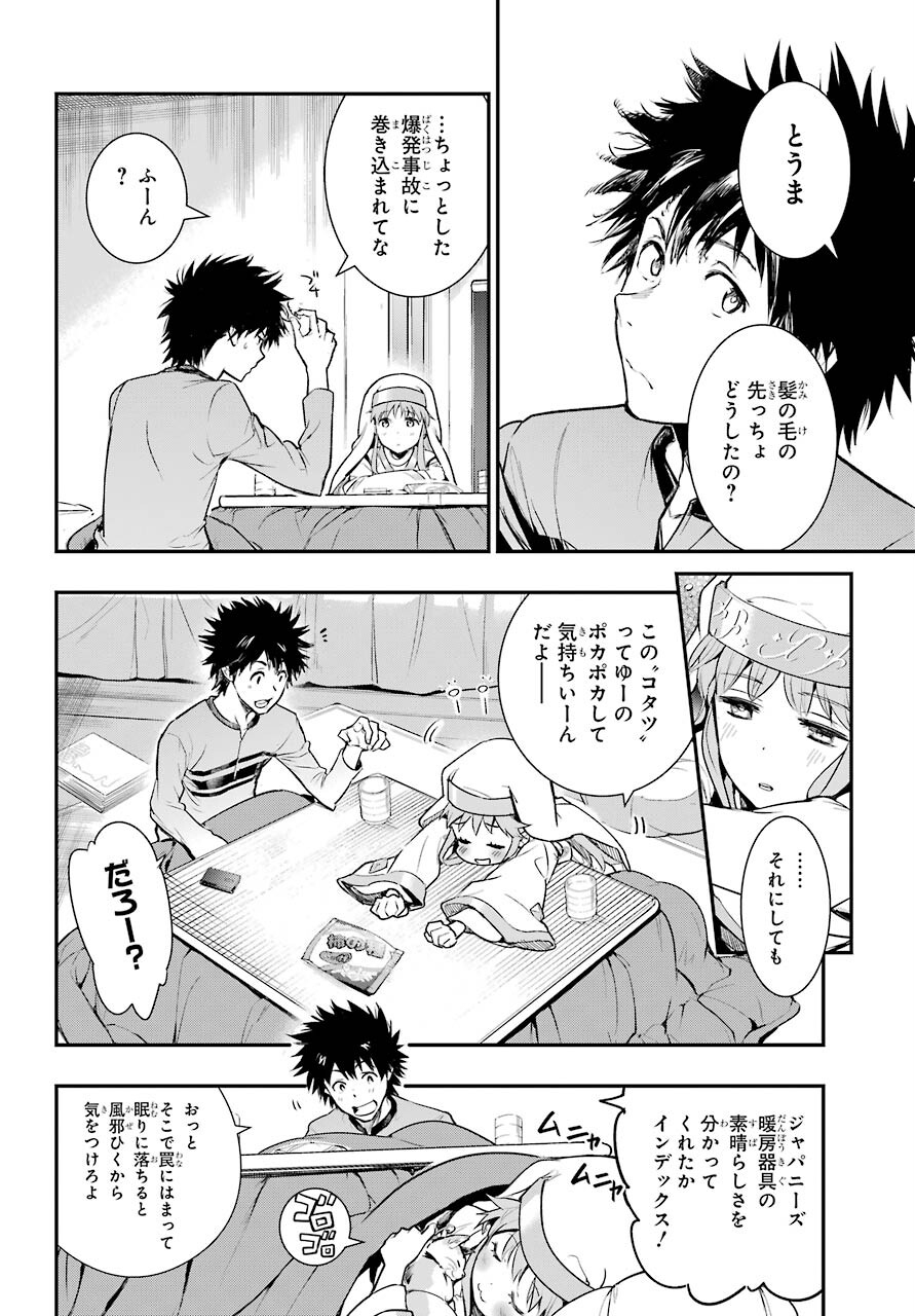 TOARU MAJUTSU NO KINSHO MOKUROKU Chapter 165 - Page 24