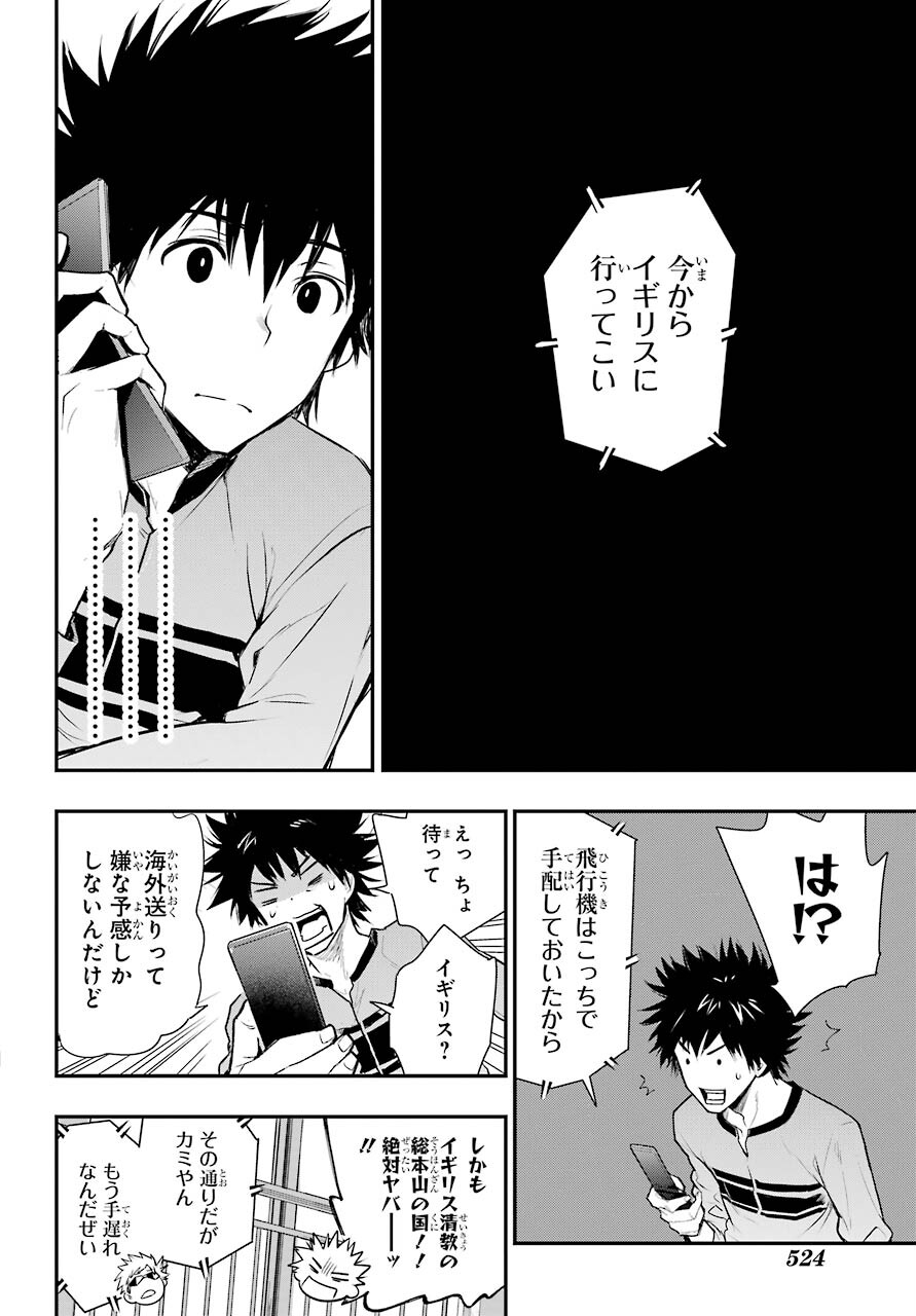 TOARU MAJUTSU NO KINSHO MOKUROKU Chapter 165 - Page 26