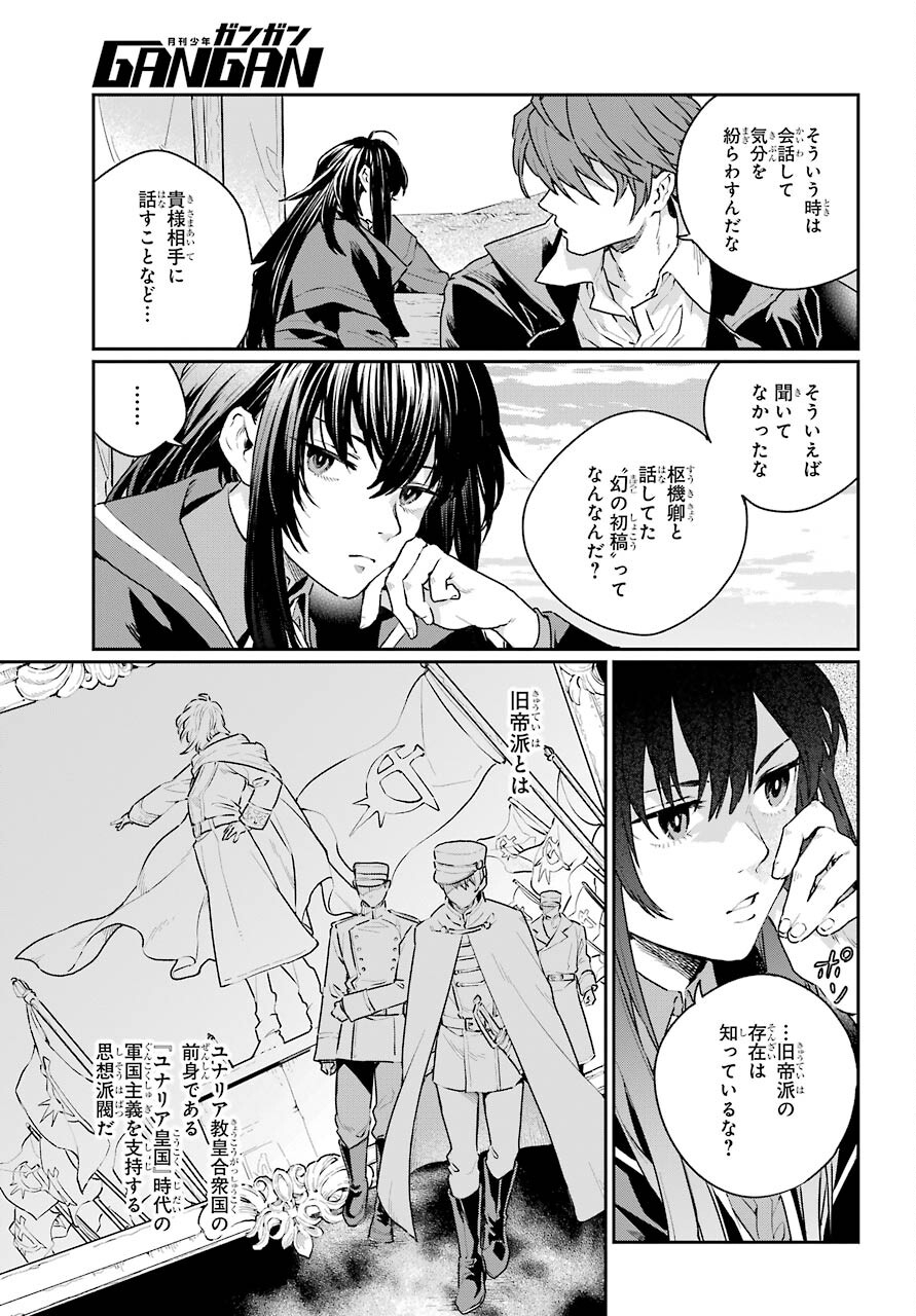 Read YOUHEI TO SHOUSETSUKA Chapter 4 [High Quality / Full] - Page 3 - nicomanga.com