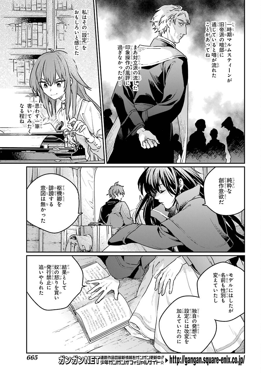 Read YOUHEI TO SHOUSETSUKA Chapter 4 [High Quality / Full] - Page 5 - nicomanga.com