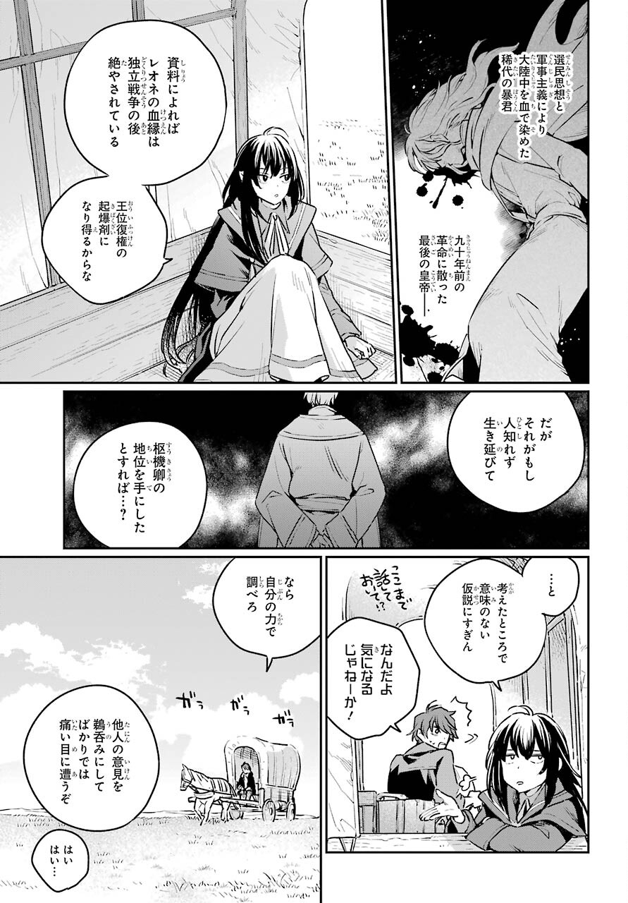 Read YOUHEI TO SHOUSETSUKA Chapter 4 [High Quality / Full] - Page 7 - nicomanga.com