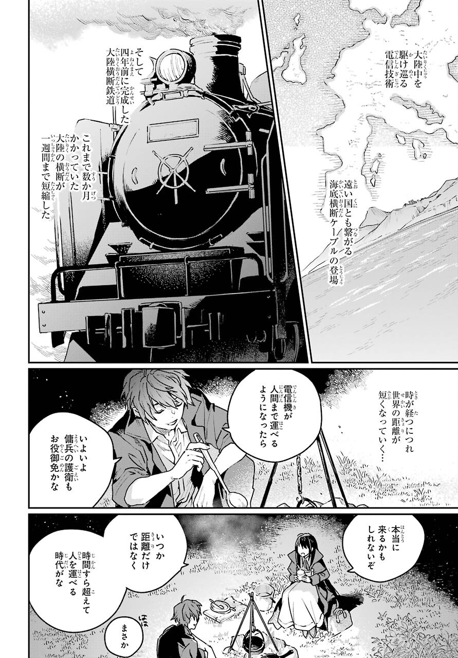 Read YOUHEI TO SHOUSETSUKA Chapter 4 [High Quality / Full] - Page 10 - nicomanga.com