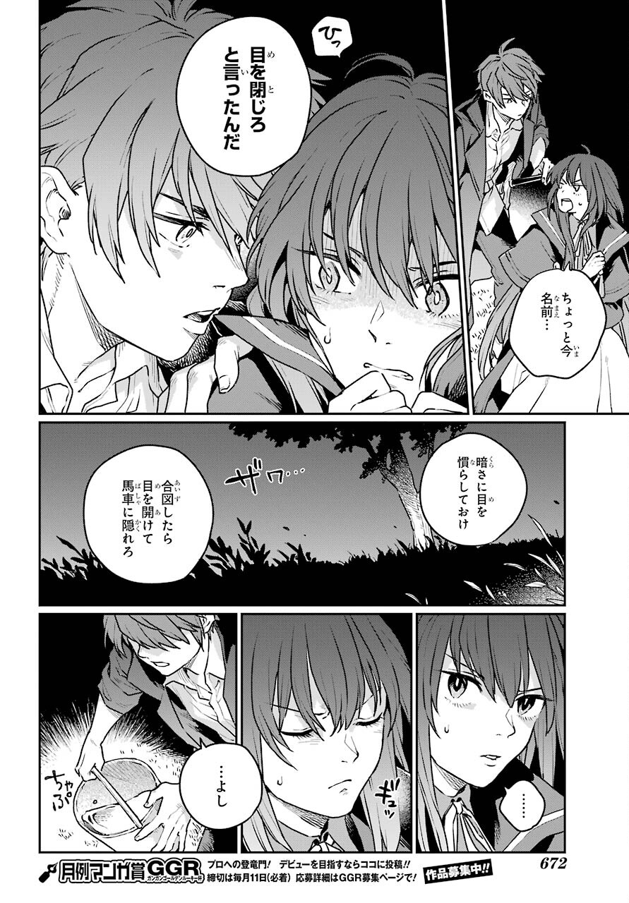 Read YOUHEI TO SHOUSETSUKA Chapter 4 [High Quality / Full] - Page 12 - nicomanga.com