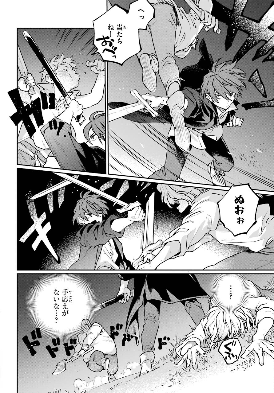 Read YOUHEI TO SHOUSETSUKA Chapter 4 [High Quality / Full] - Page 14 - nicomanga.com