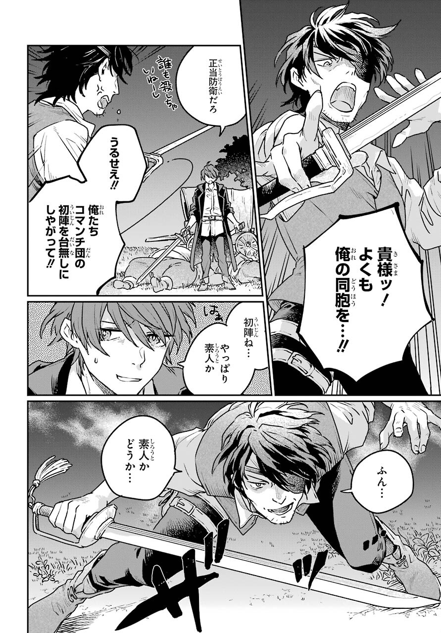 Read YOUHEI TO SHOUSETSUKA Chapter 4 [High Quality / Full] - Page 16 - nicomanga.com