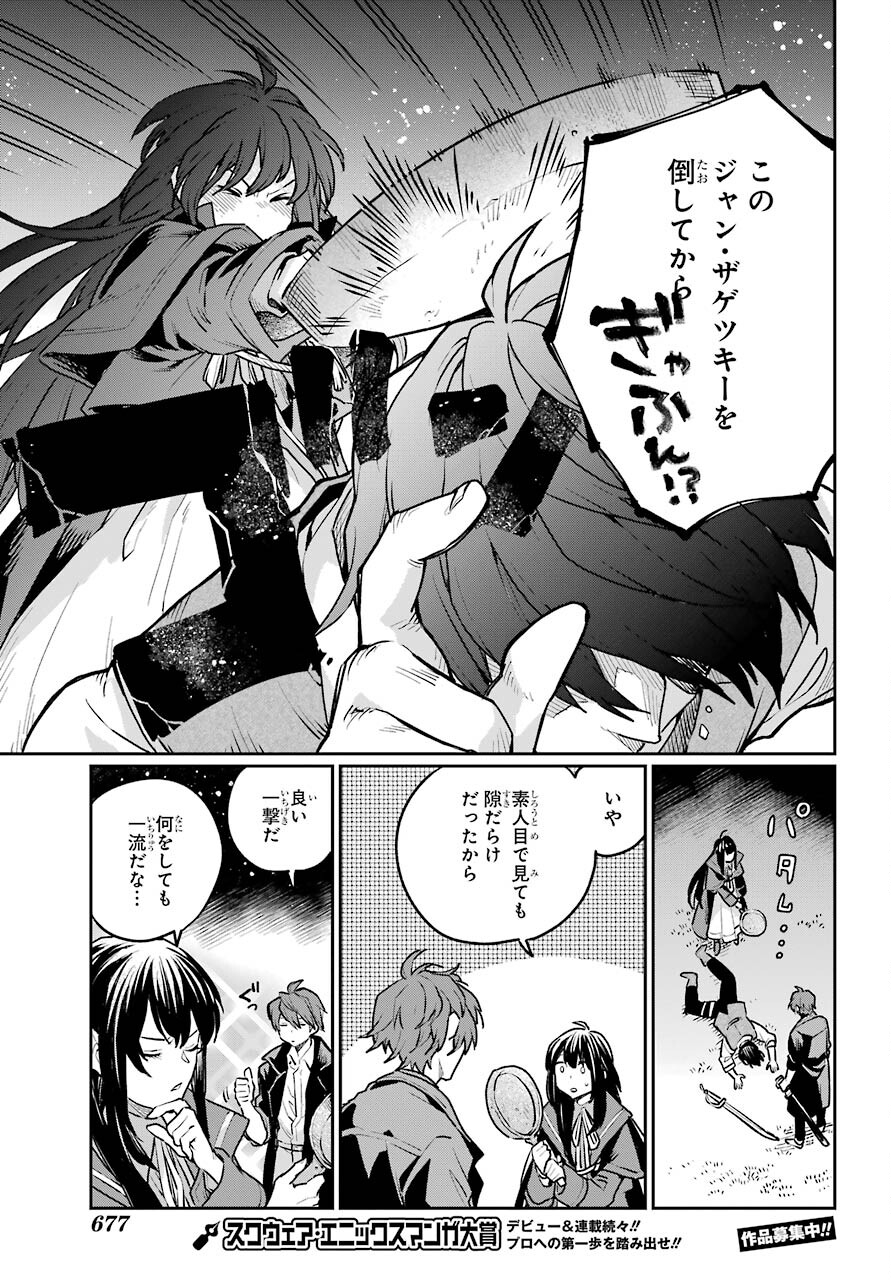 Read YOUHEI TO SHOUSETSUKA Chapter 4 [High Quality / Full] - Page 17 - nicomanga.com